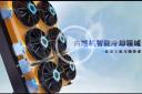 【视频】企业风采：苏州驿力科技