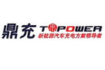 上海鼎充新能源技术有限公司