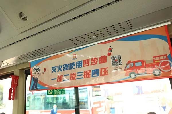 重庆公交集团 重庆消防 消防主题公交车