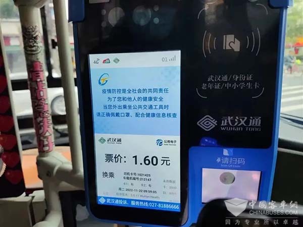 武汉公交集团 数字卫兵 新型刷卡设备