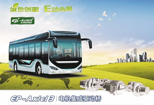 东风德纳 上海国际客车展览会 上海申沃客车 战略供应商
