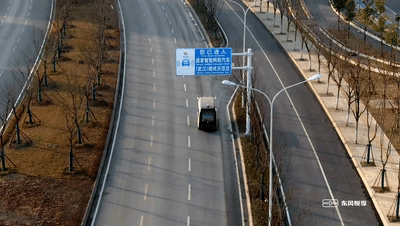 东风悦享 智能网联汽车 测试道路 风险评估