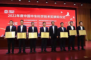 多个项目脱颖而出 中车电动多项成果获“中国中车科学技术奖”