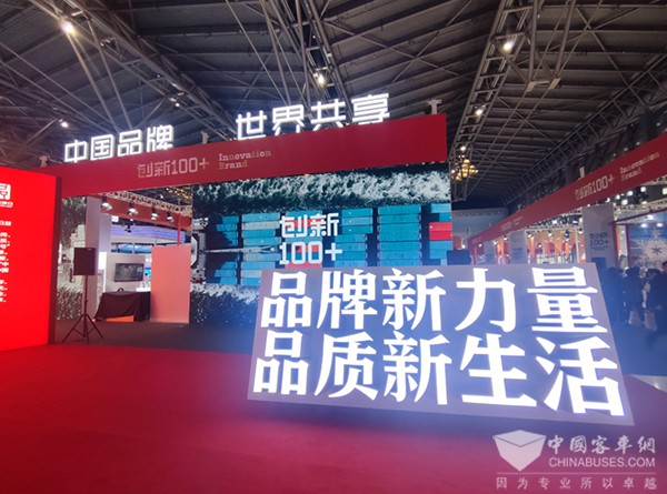 金龙汽车集团 中国品牌日 智能网联 新能源汽车