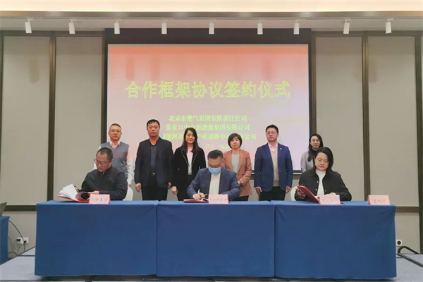 亿华通签署新战略合作协议 加速推动北京、张家口氢能发展