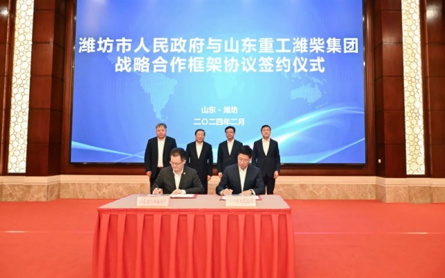 潍坊市人民政府与山东重工潍柴集团签订战略合作框架协议