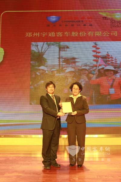 宇通再获影响中国客车业2010年度中国客车行业最佳雇主