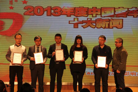 　第八届"影响中国客车业"颁奖现场