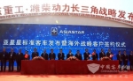 亚星星标准客车发布暨海外战略客户签约仪式