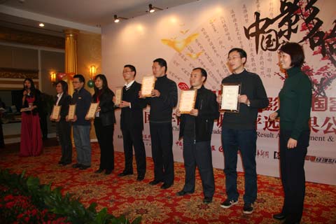 第四届影响中国客车业•2010年度配套安全节能产品颁奖现场
