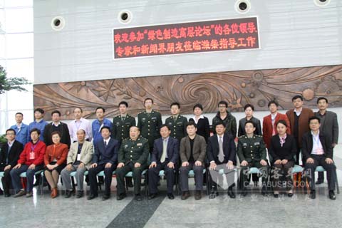 2010中国内燃机行业绿色制造高层论坛嘉宾合影
